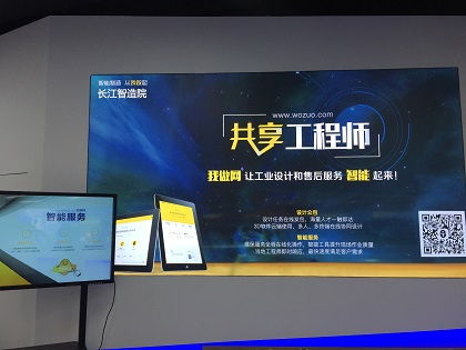 我做網入駐常州智能產品研發體驗中心，助推軟件外包服務新篇章