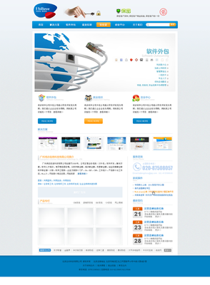 廣州鴻志信息科技 一站式軟件外包服務專家，從UI設計到SAP系統開發