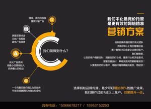 網絡營銷戰略外包與SEM競價托管服務的全方位探析